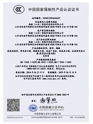 拼接屏CCC认证
