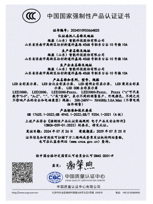 LED显示屏CCC认证