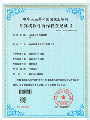 LED显示屏控制软件