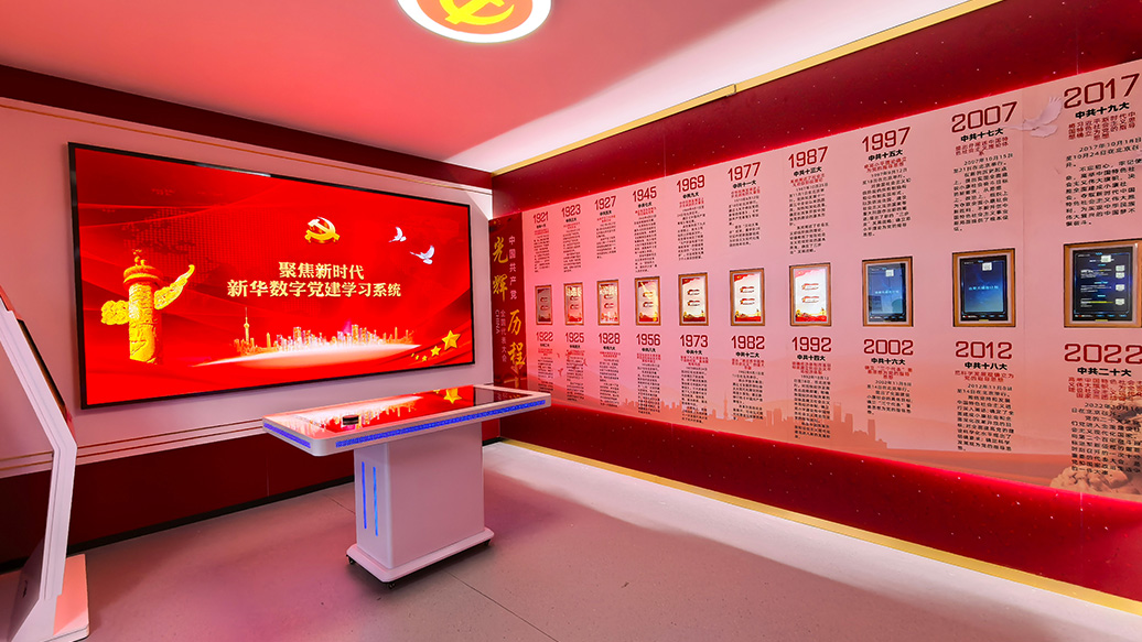 VR党建学习系统解决方案