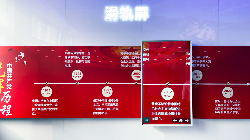 机械滑轨屏解决方案