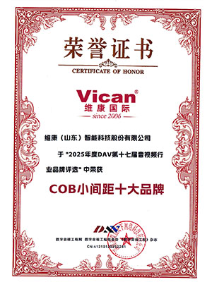 COB小间距显示屏十大品牌