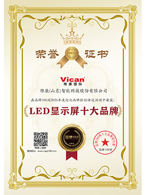 LED显示屏十大品牌