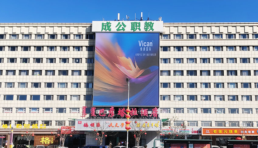 户外广告LED大屏建设方案