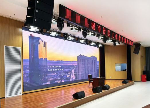 党校报告厅音响+大屏（山东）