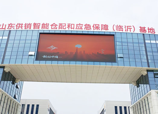 山东供销集团（临沂）仓保基地