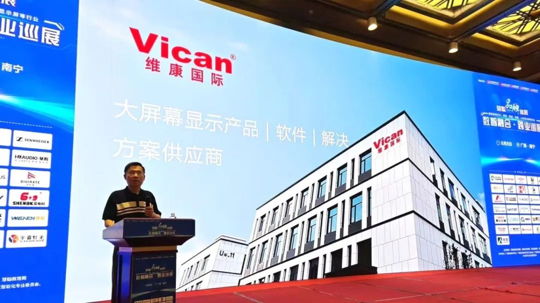 数智融合/维康国际品牌巡展——南宁站圆满结束：COB箱体与320*160模组引领行业新浪潮