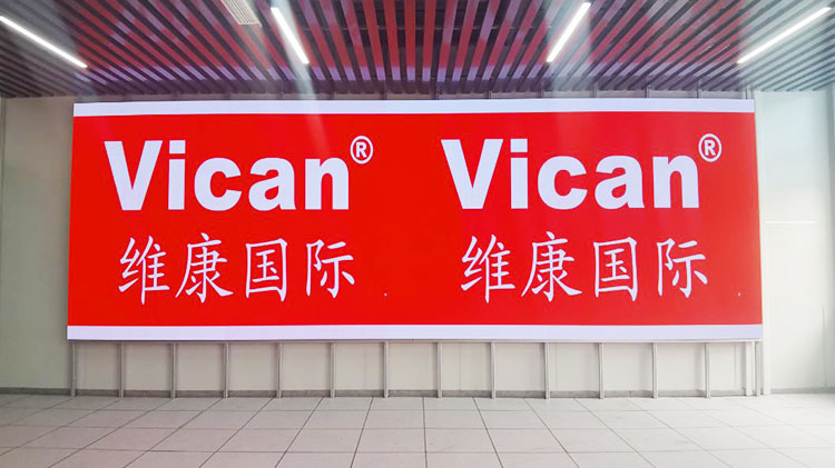 维康国际：济南LED显示屏品牌，提供软硬件一体化大屏解决方案