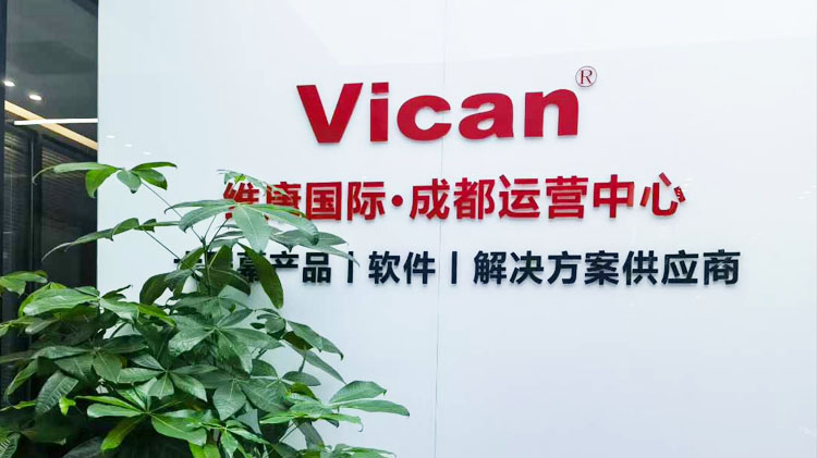 维康国际：成都营销中心开启，全力服务西南地区LED显示屏项目客户