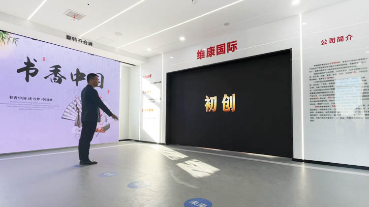 维康国际：展厅互动技术与显示屏融合，打造人机互动新体验